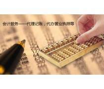 商務(wù)代理代辦服務(wù) 企業(yè)高效運營的得力助手