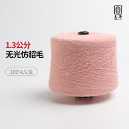 志源紡織現貨供應 1.3公分無光仿貂毛紗——柔順親膚，品質之選